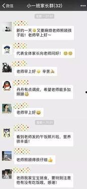 天津群聊最新爆料消息,揭秘XX事件背后真相 第2张 天津群聊最新爆料消息,揭秘XX事件背后真相 第2张