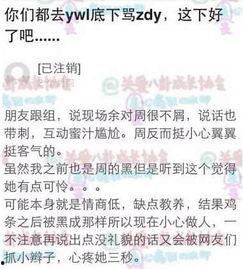 周东雨爆料视频最新版,事件真相再引热议  第2张