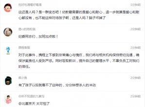 南京家长爆料事件视频曝光,校园暴力真相揭露  第3张